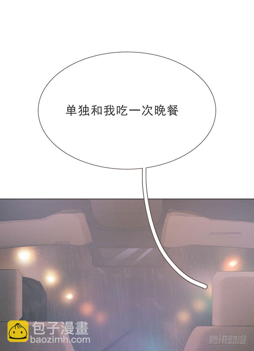 蜜糖陷阱（三）(1/2)-第51话