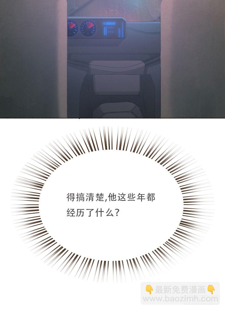 蜜糖陷阱（三）(1/2)-第51话