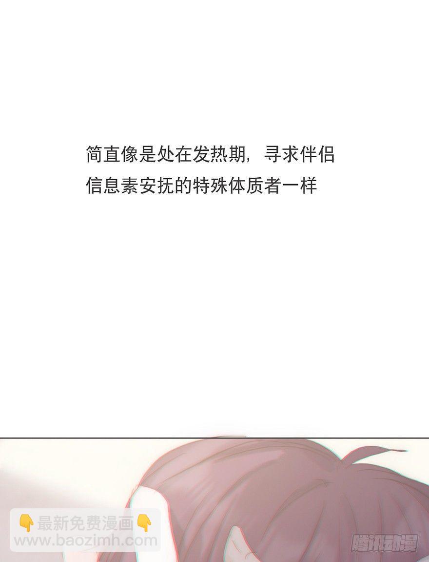 蜜糖陷阱（三）(1/2)-第51话