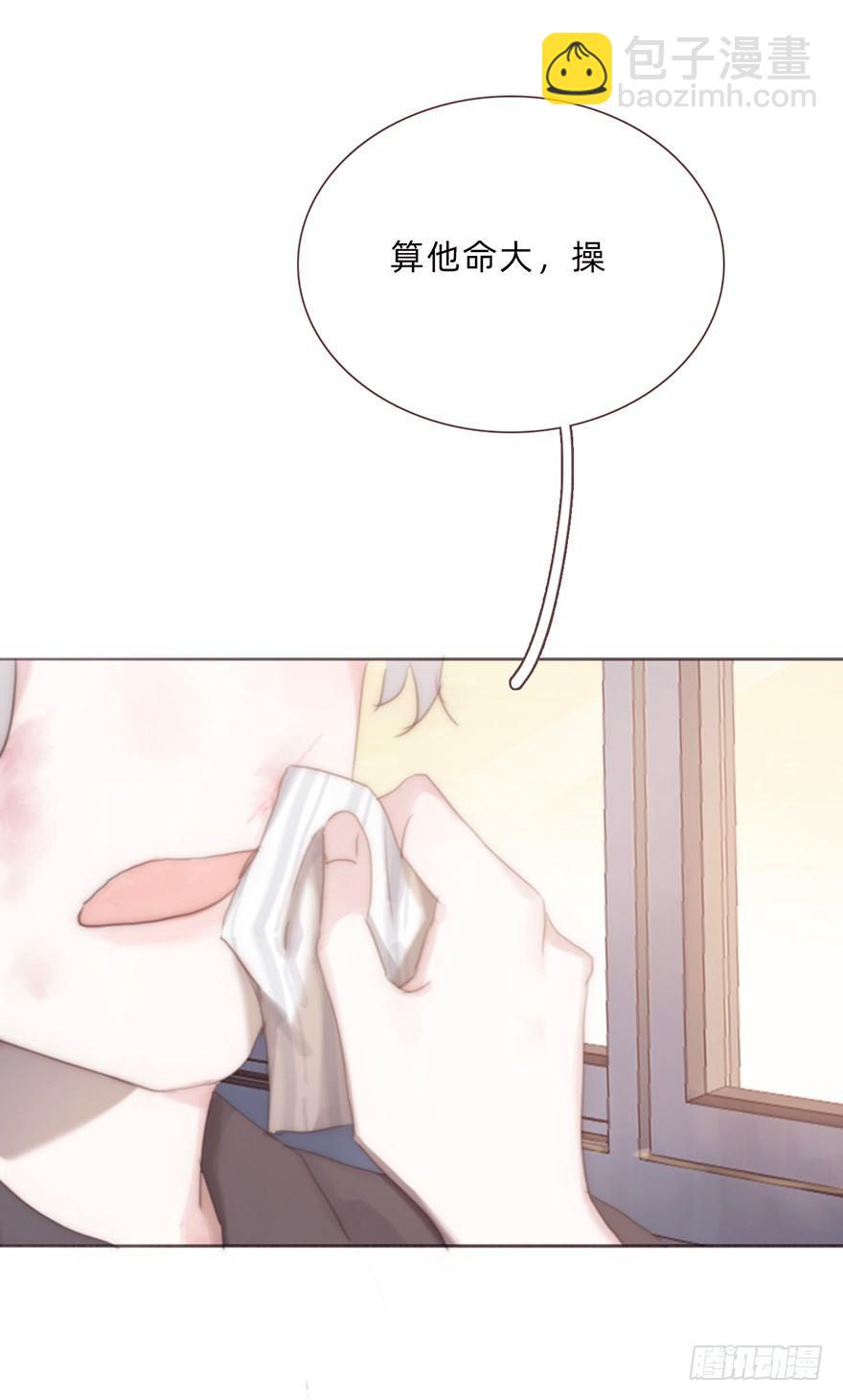 蜜糖陷阱（五）(1/2)-第53话