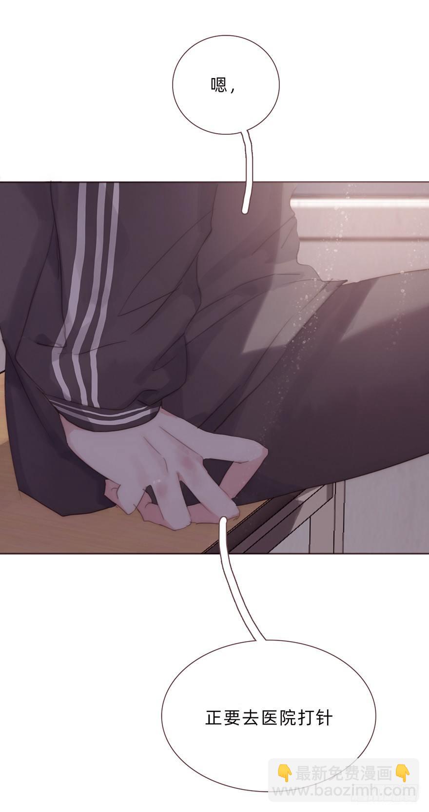 蜜糖陷阱（五）(1/2)-第53话