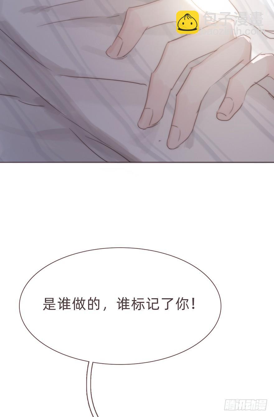 蜜糖陷阱（五）(1/2)-第53话