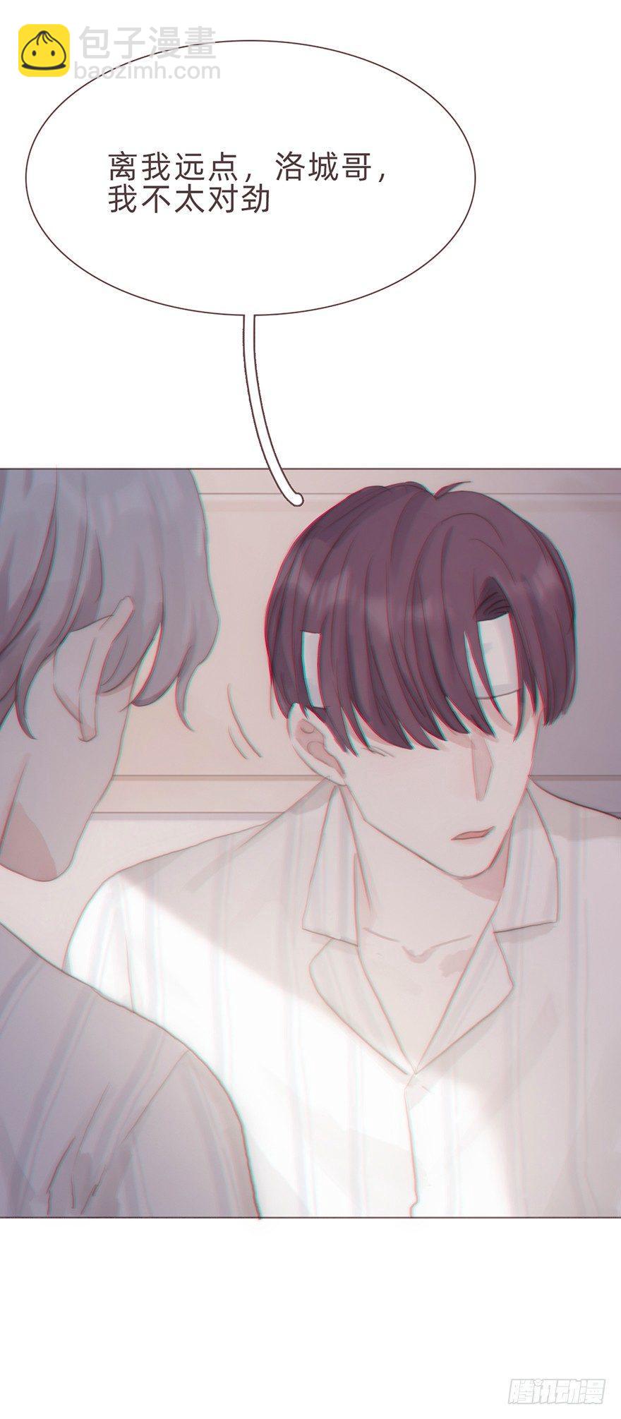 蜜糖陷阱（五）(1/2)-第53话