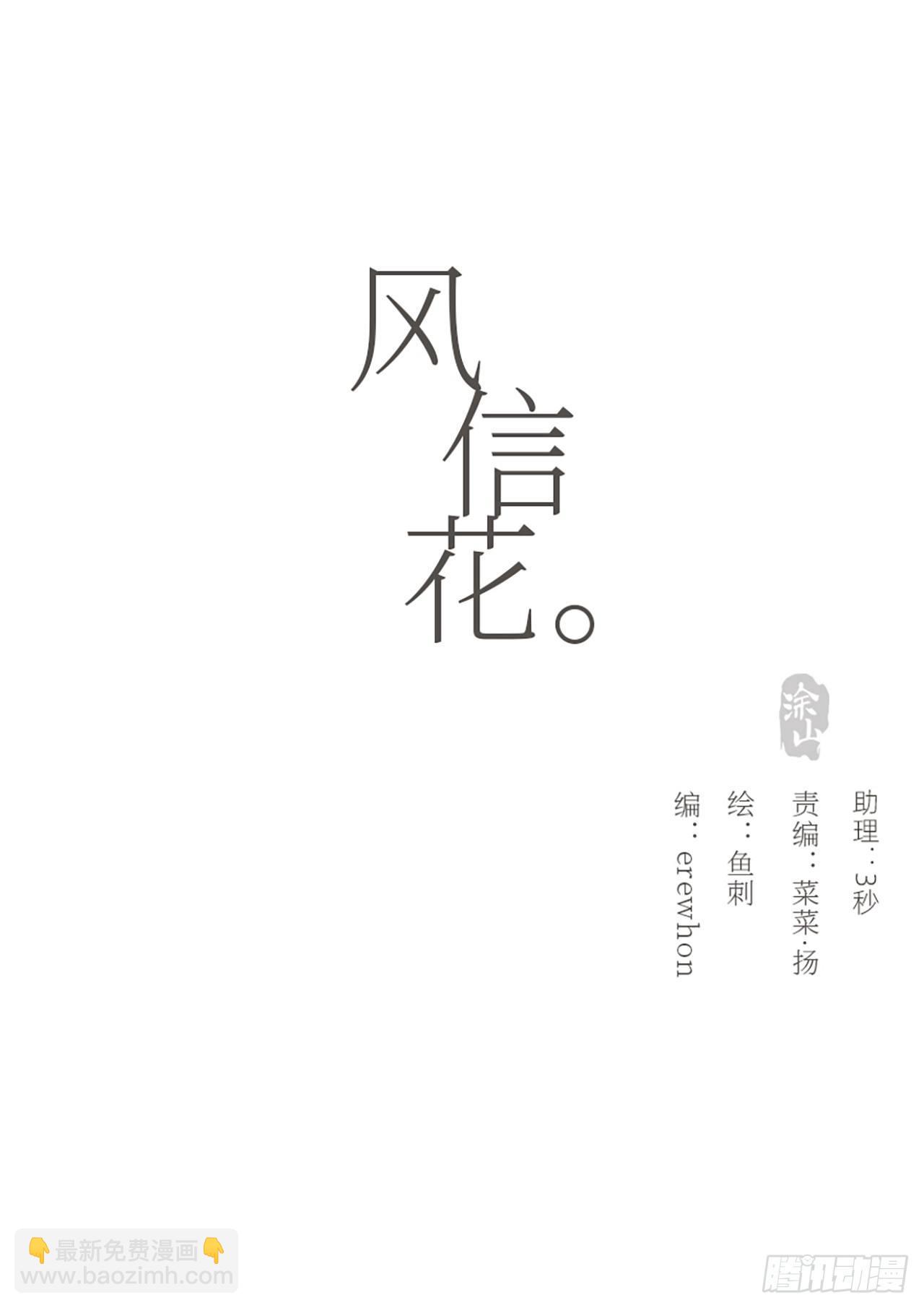 蜜糖陷阱（七）(1/2)-第55话