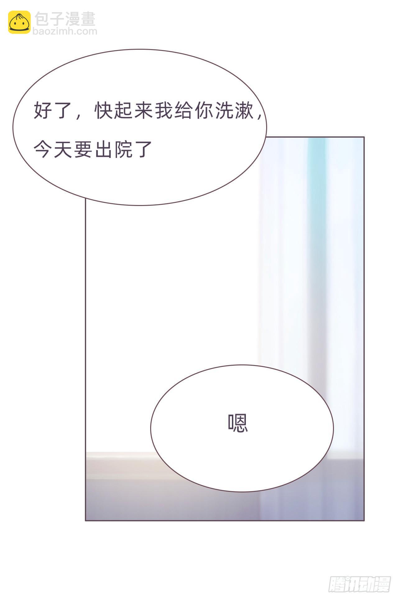 蜜糖陷阱（七）(1/2)-第55话