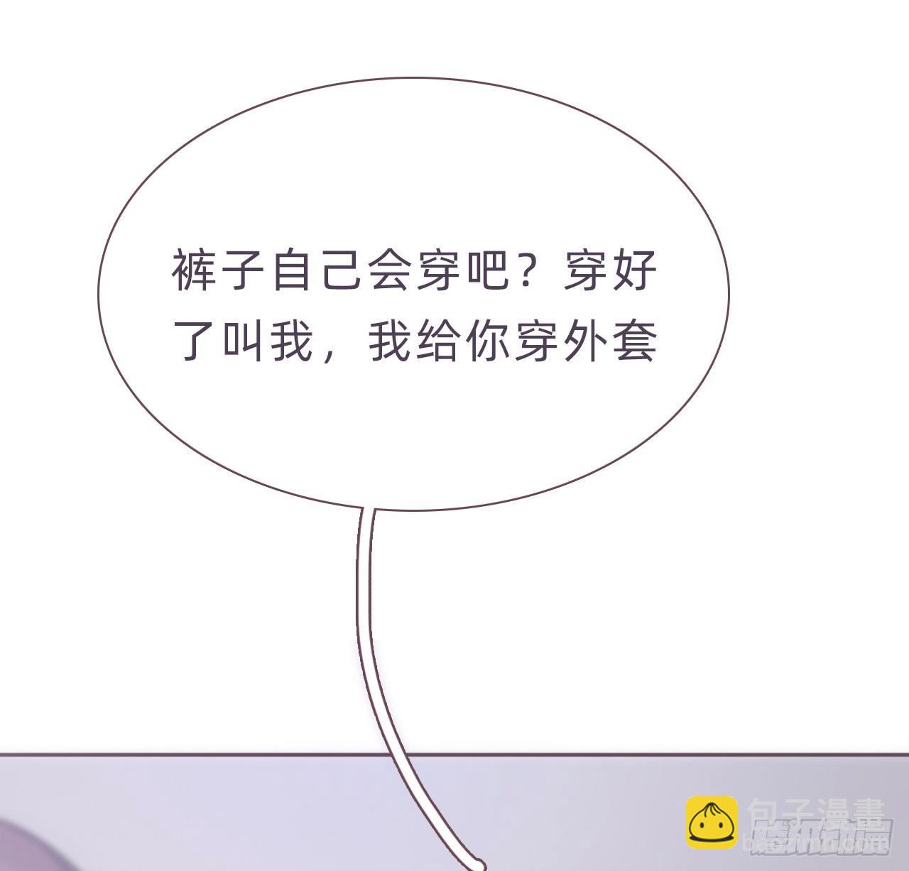 蜜糖陷阱（七）(1/2)-第55话