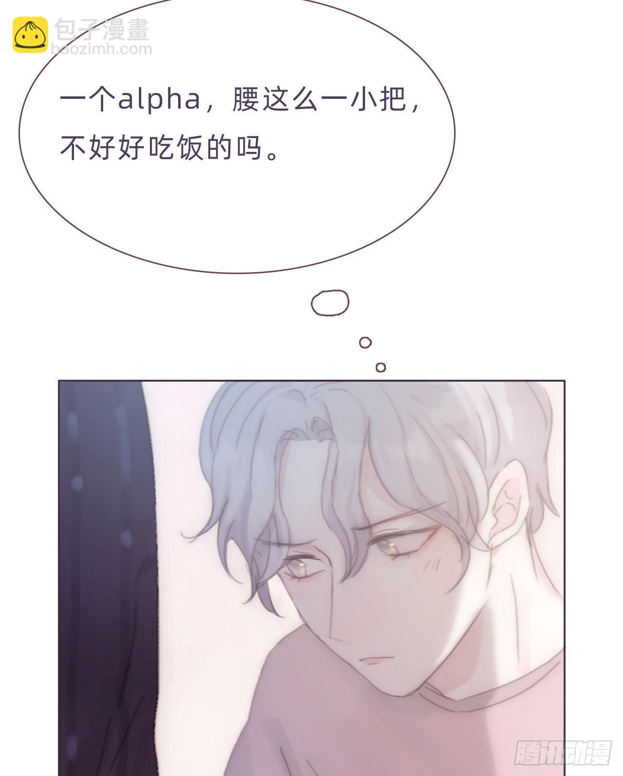 蜜糖陷阱（七）(1/2)-第55话