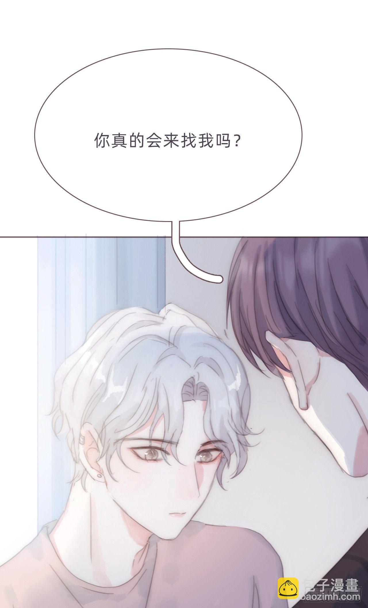 蜜糖陷阱（七）(1/2)-第55话