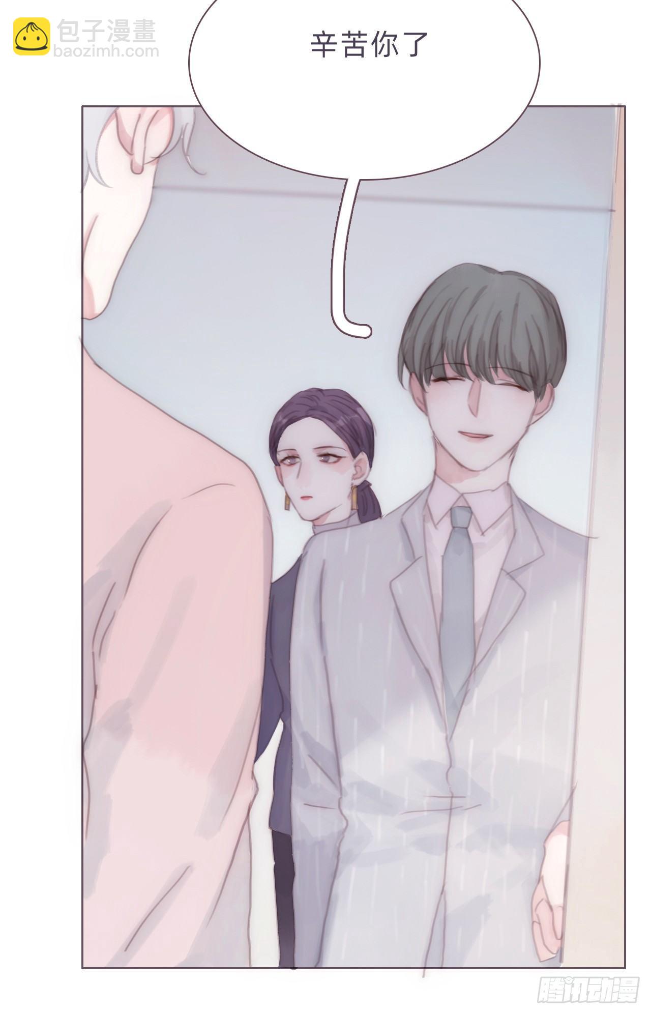 蜜糖陷阱（七）(1/2)-第55话