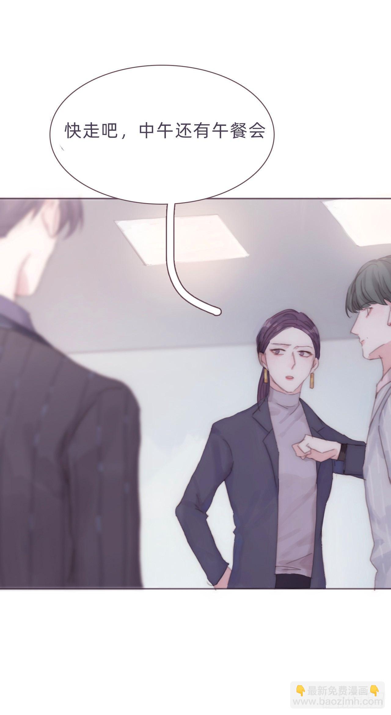 蜜糖陷阱（七）(1/2)-第55话