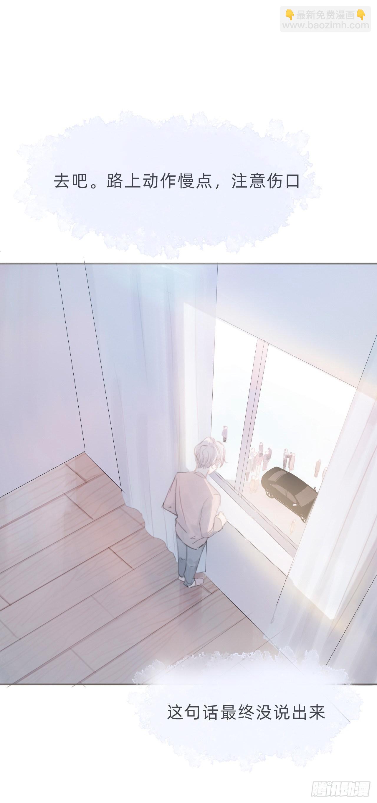 蜜糖陷阱（七）(1/2)-第55话