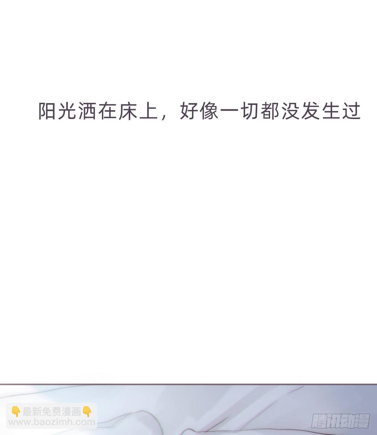 蜜糖陷阱（七）(1/2)-第55话