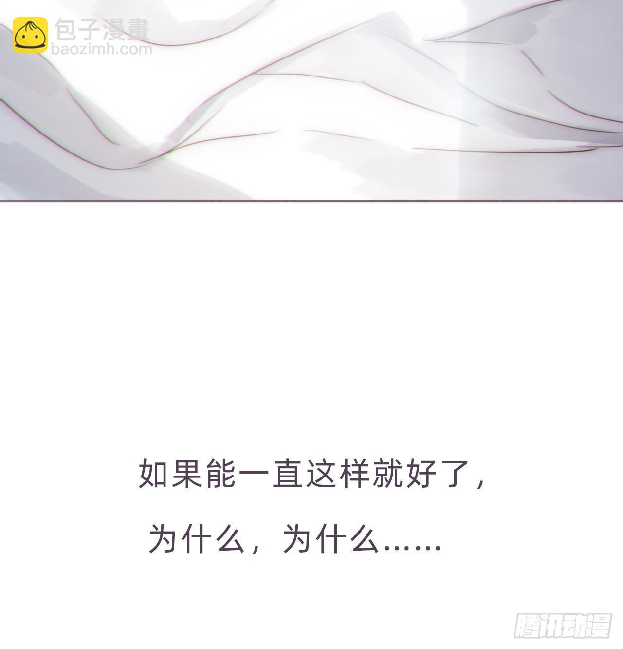 蜜糖陷阱（七）(1/2)-第55话
