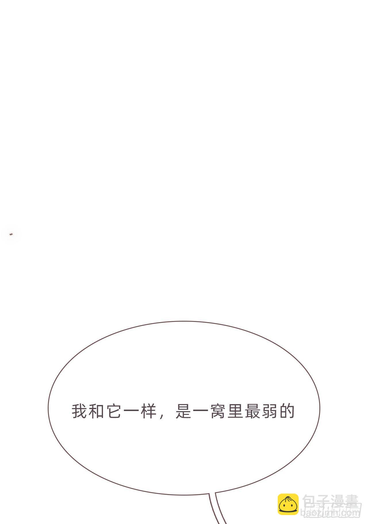 蜜糖陷阱（八）(1/2)-第57话