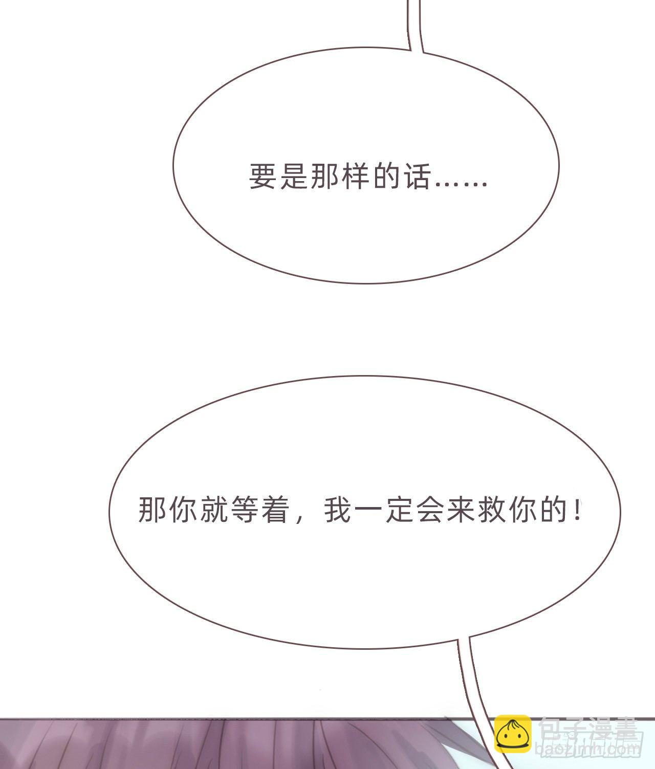 蜜糖陷阱（八）(1/2)-第57话