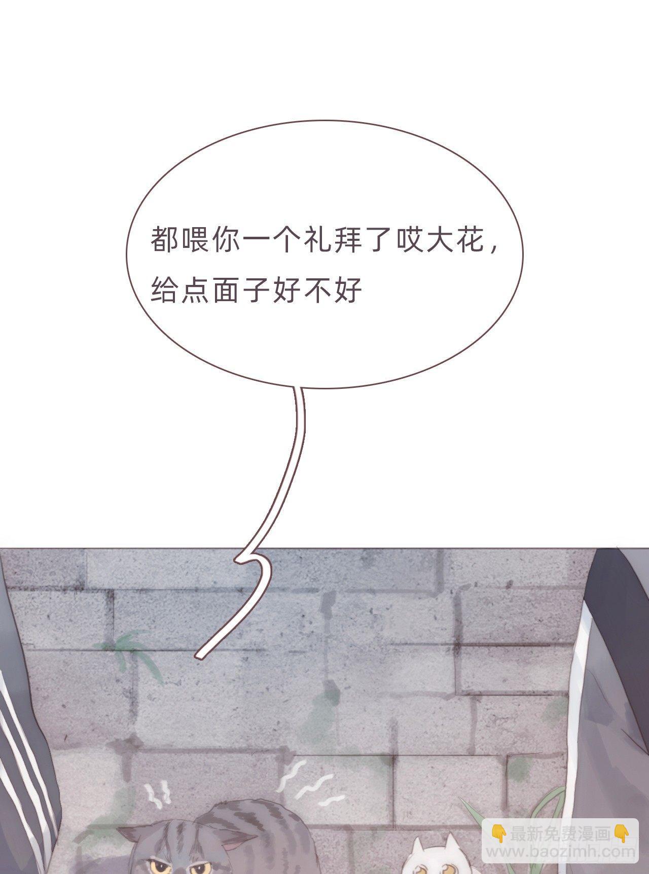蜜糖陷阱（八）(1/2)-第57话