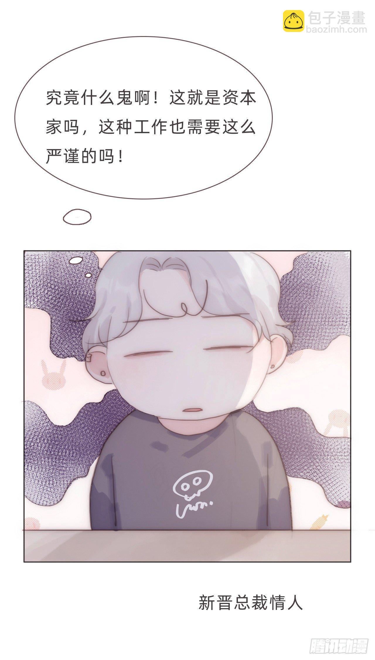 蜜糖陷阱（八）(1/2)-第57话
