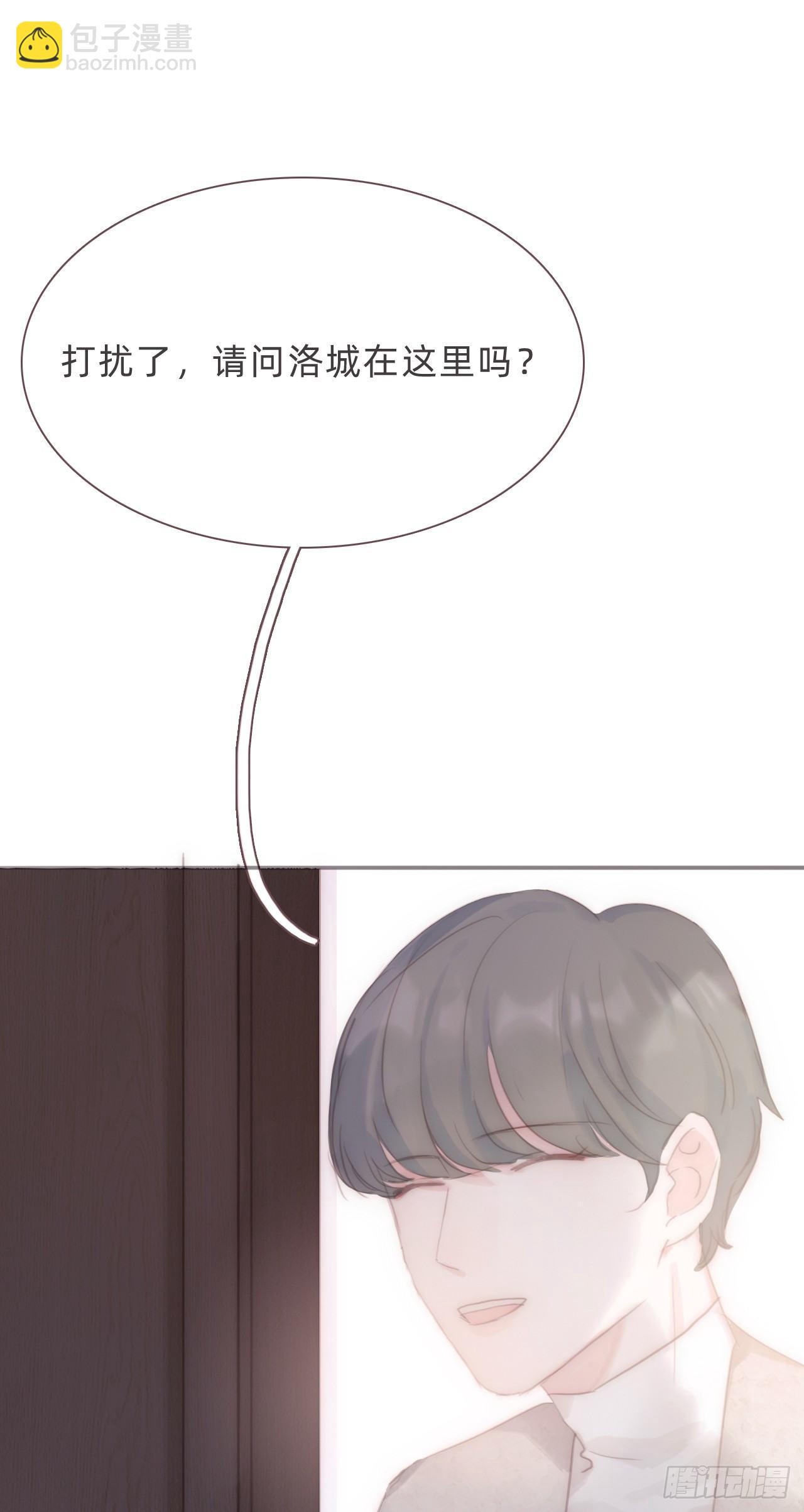 蜜糖陷阱（八）(1/2)-第57话