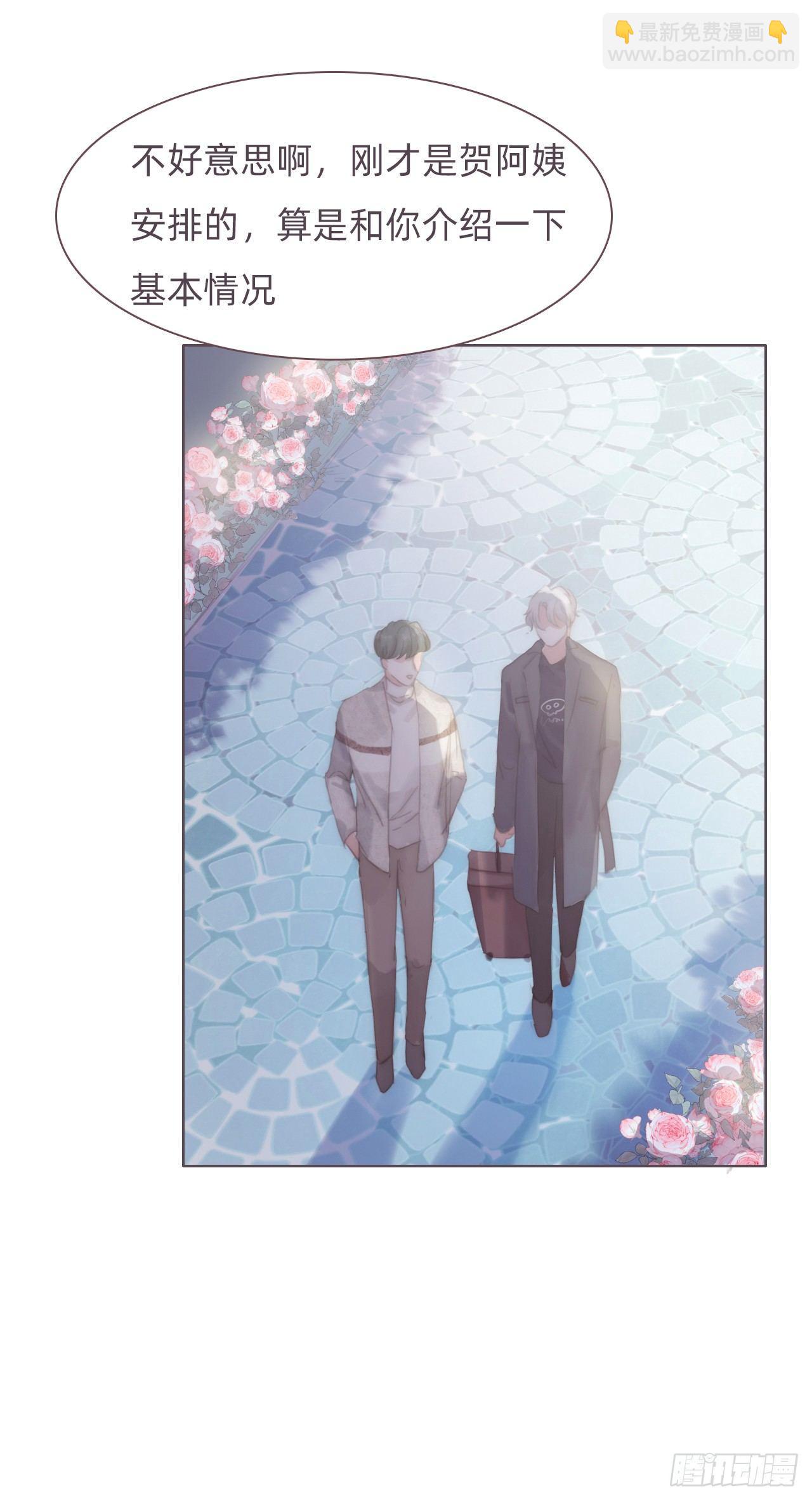 蜜糖陷阱（八）(1/2)-第57话