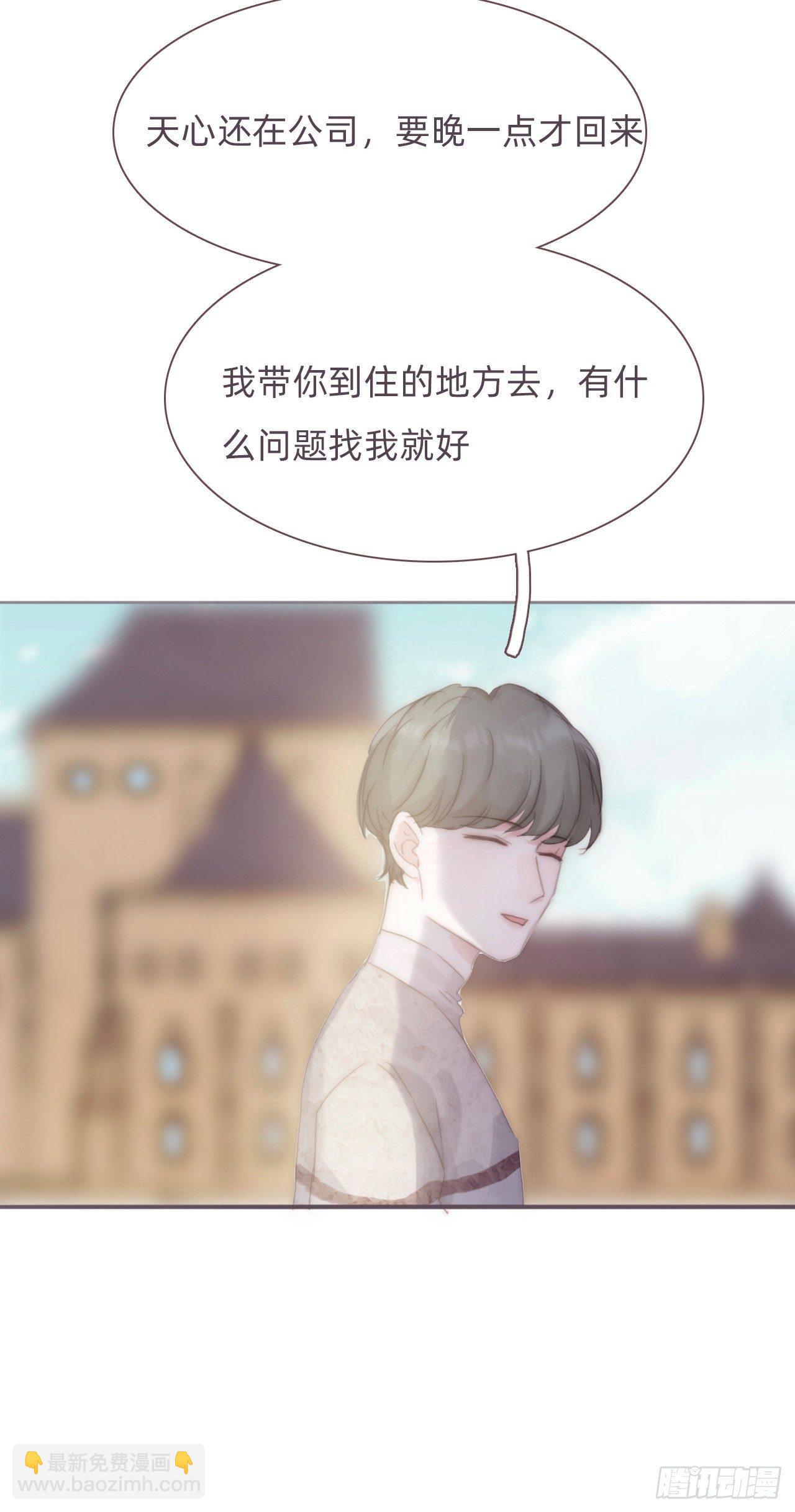 蜜糖陷阱（八）(1/2)-第57话