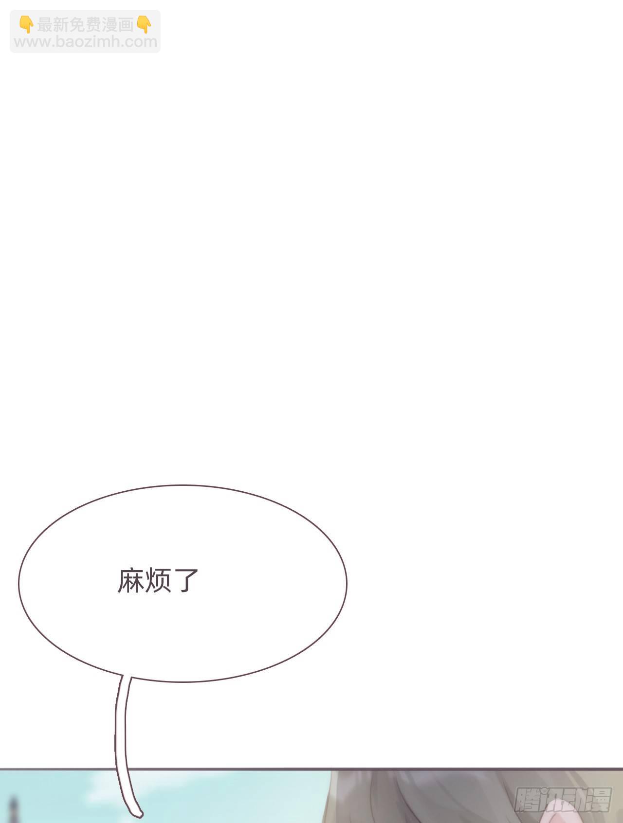蜜糖陷阱（八）(1/2)-第57话