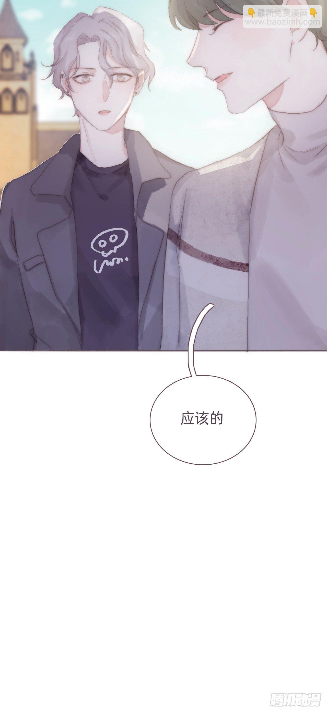 蜜糖陷阱（八）(1/2)-第57话