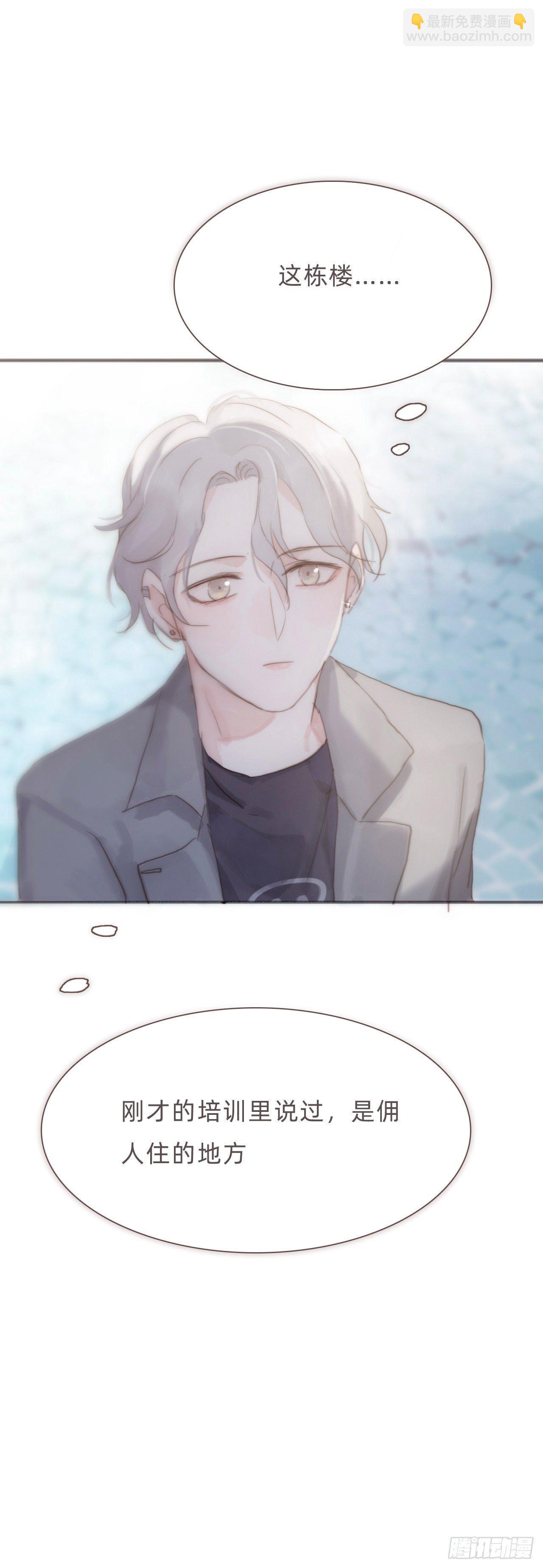 蜜糖陷阱（八）(1/2)-第57话