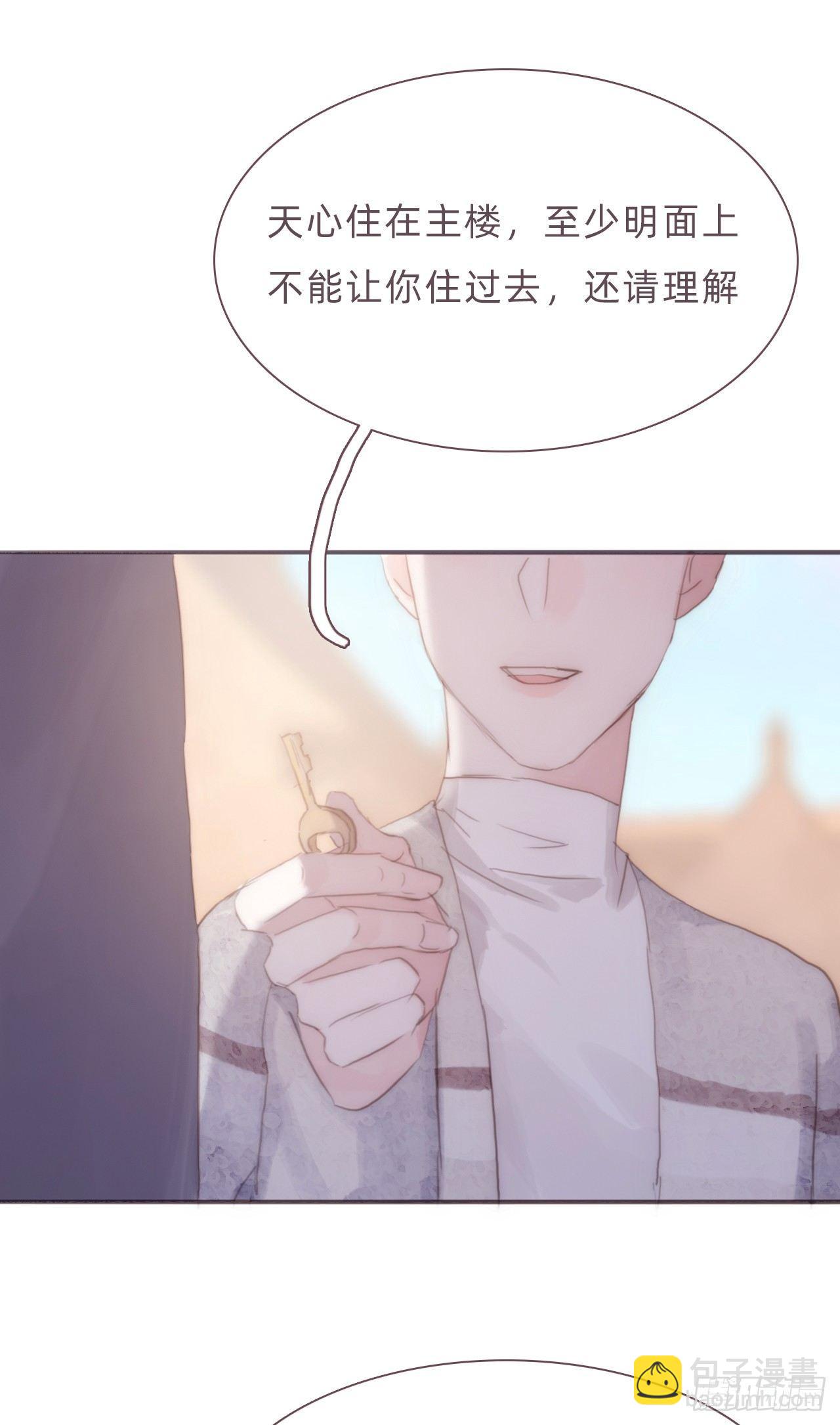 蜜糖陷阱（八）(1/2)-第57话