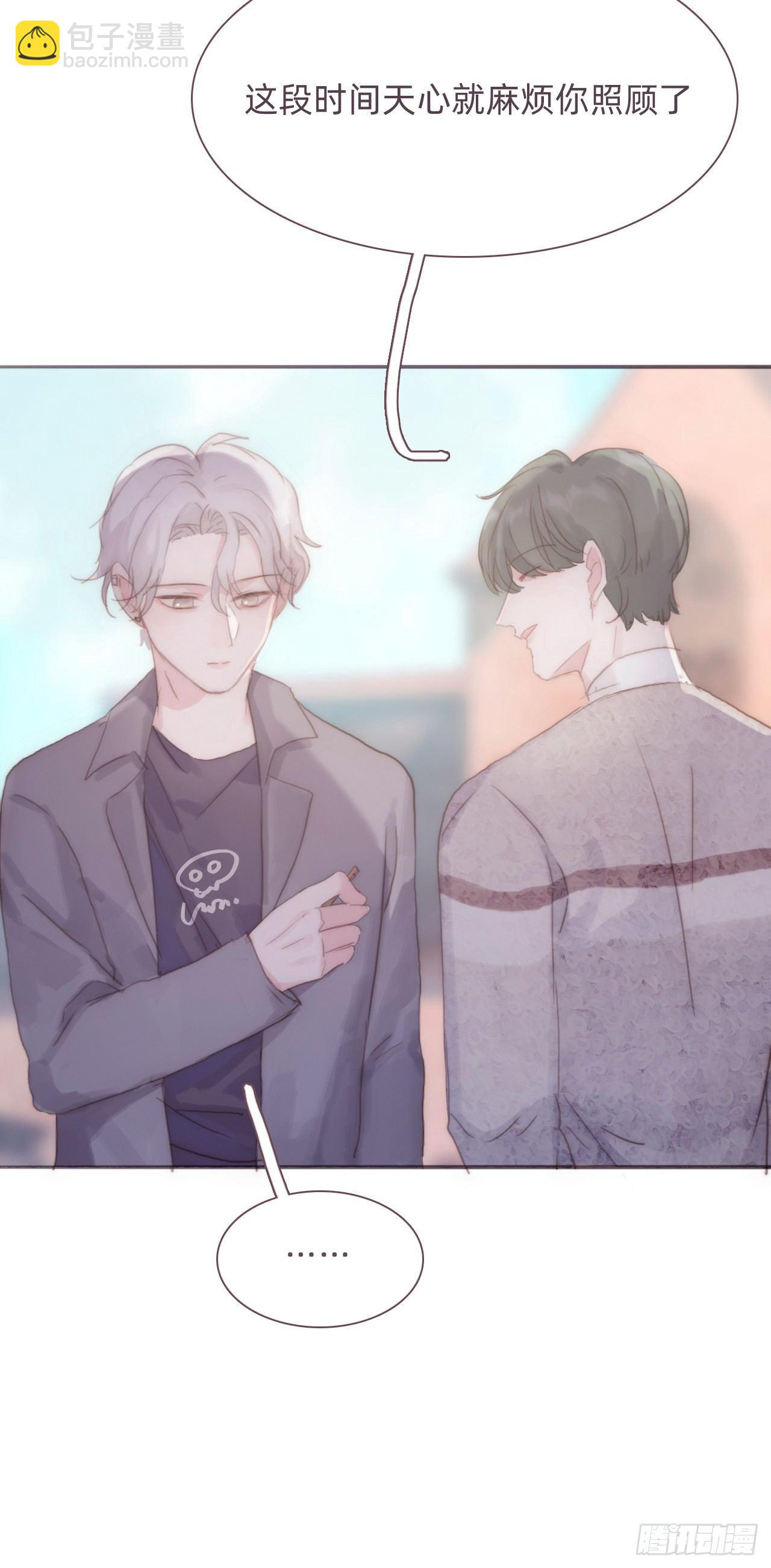蜜糖陷阱（八）(1/2)-第57话
