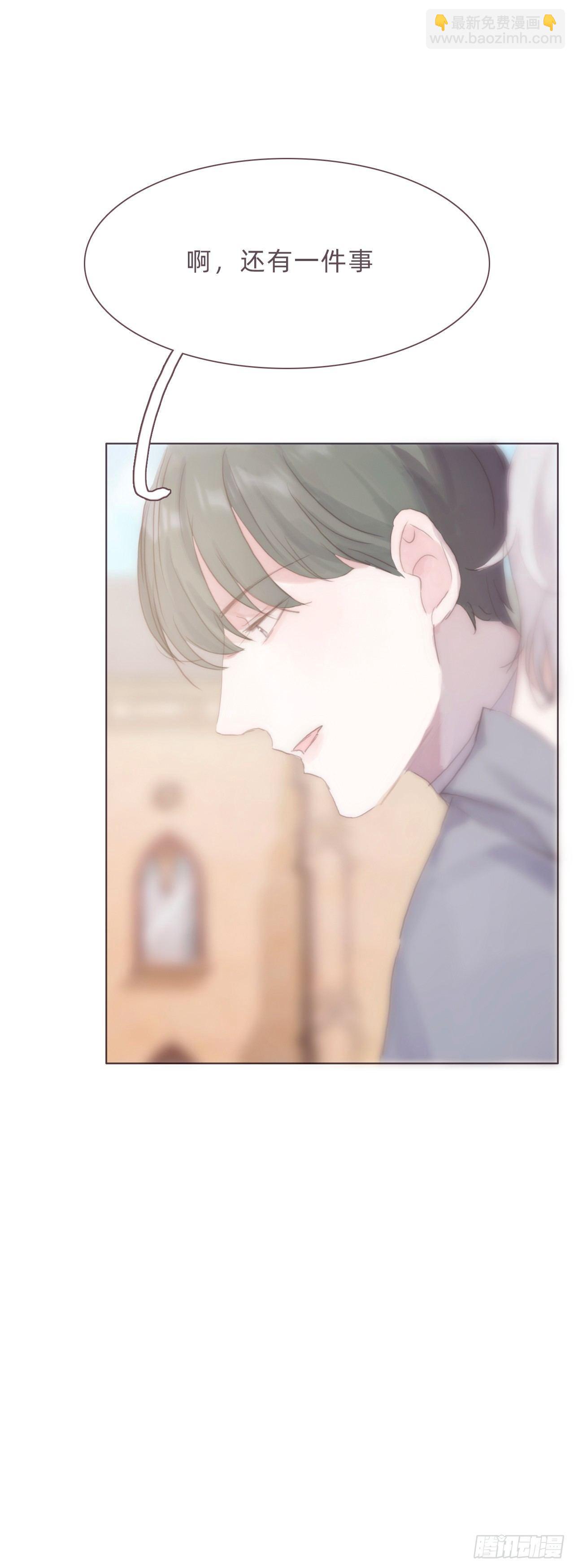 蜜糖陷阱（八）(1/2)-第57话
