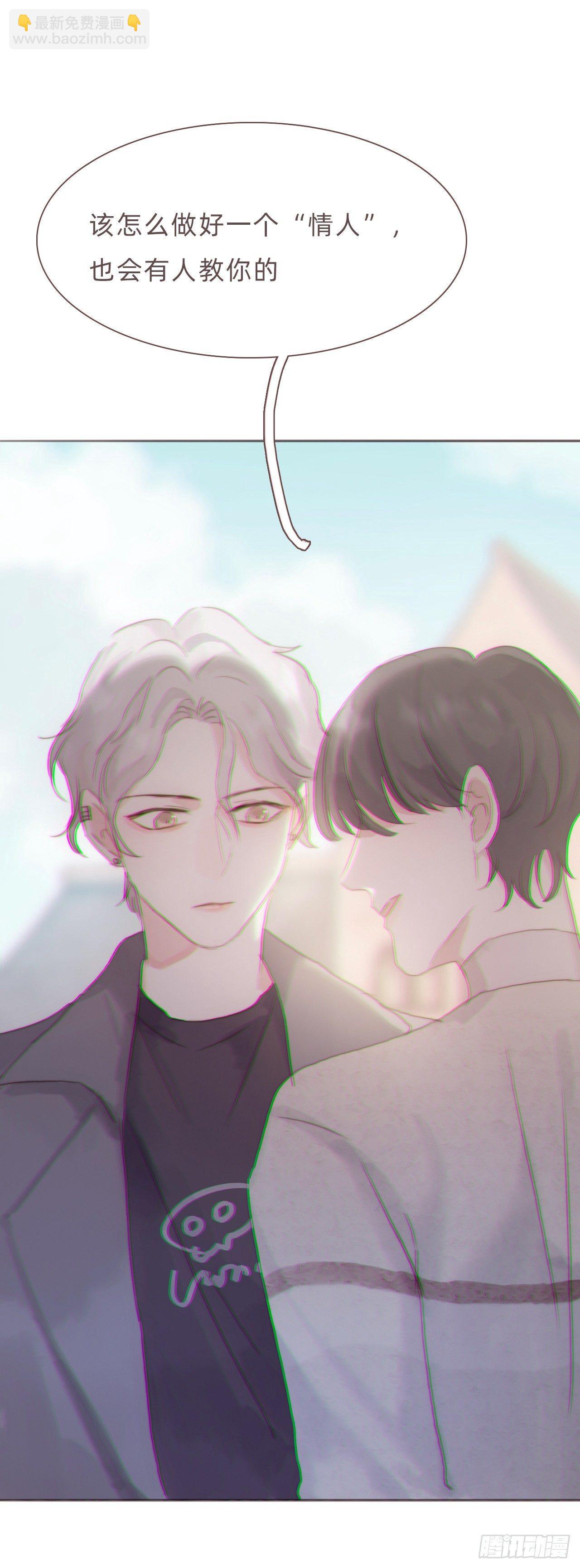 蜜糖陷阱（八）(1/2)-第57话