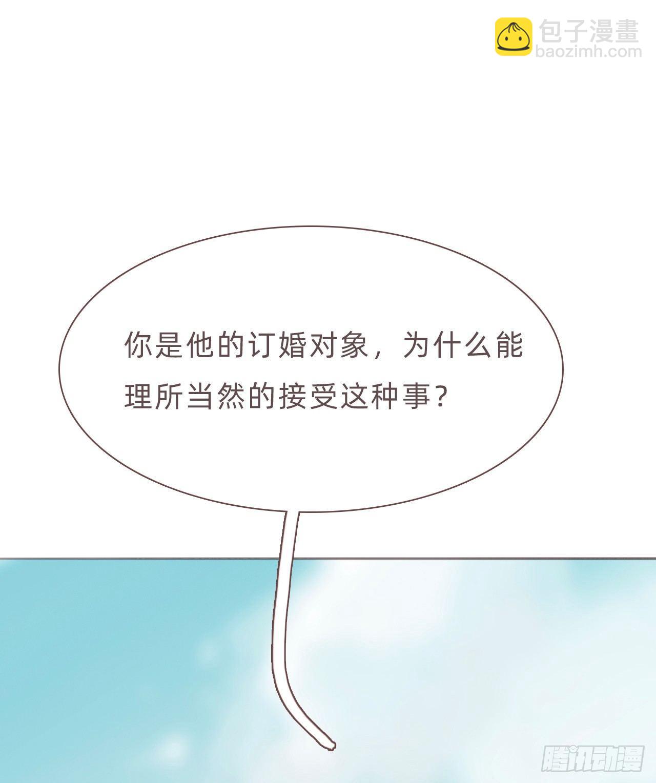 蜜糖陷阱（八）(1/2)-第57话