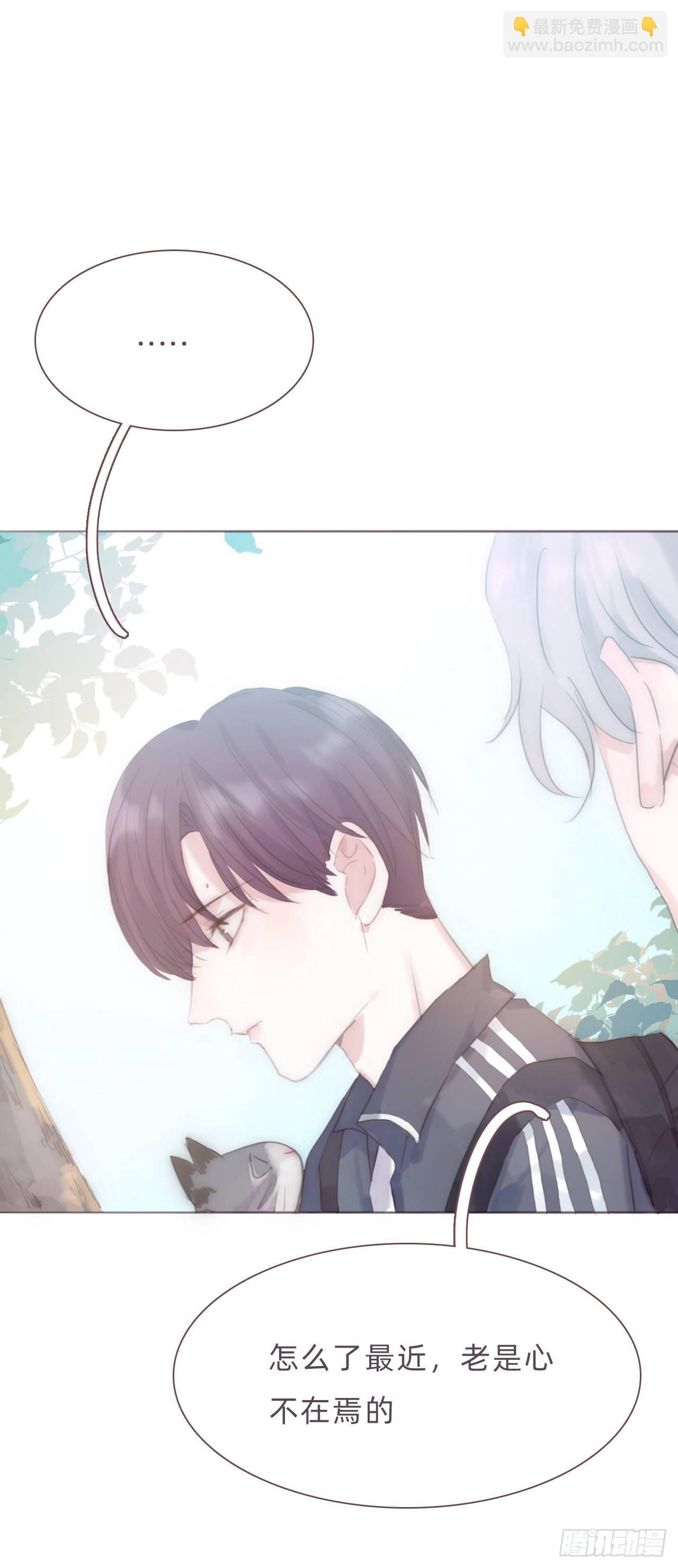 蜜糖陷阱（八）(1/2)-第57话
