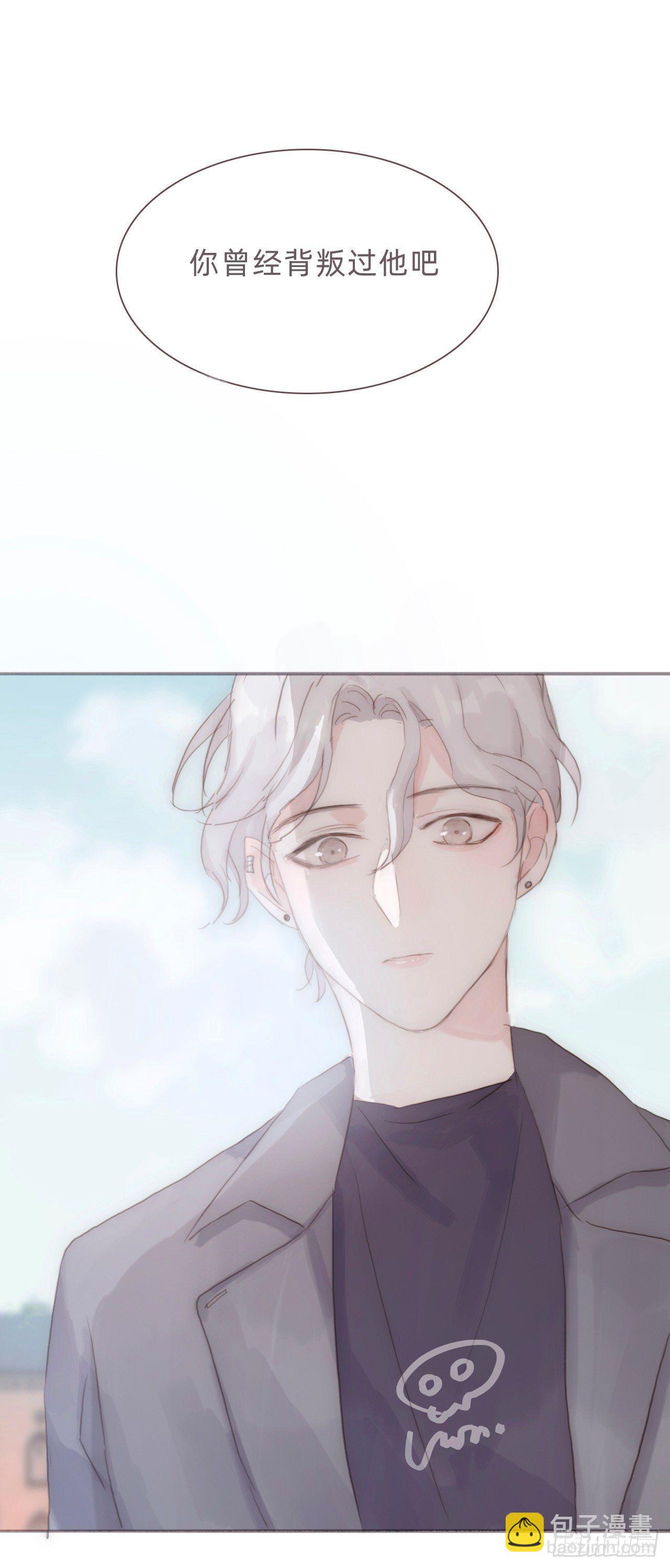 蜜糖陷阱（八）(1/2)-第57话