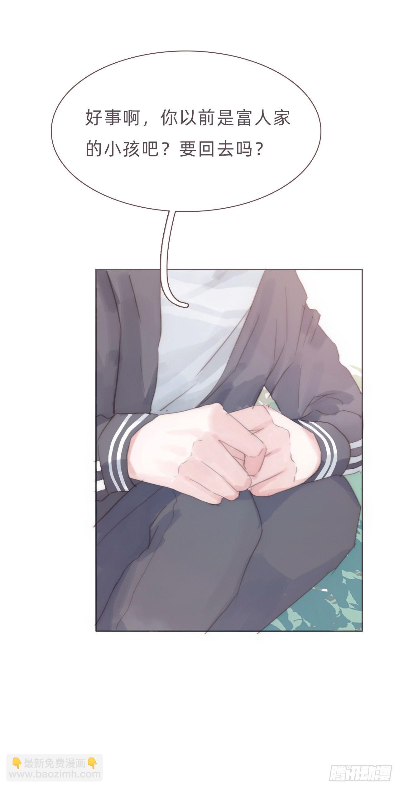 蜜糖陷阱（八）(1/2)-第57话