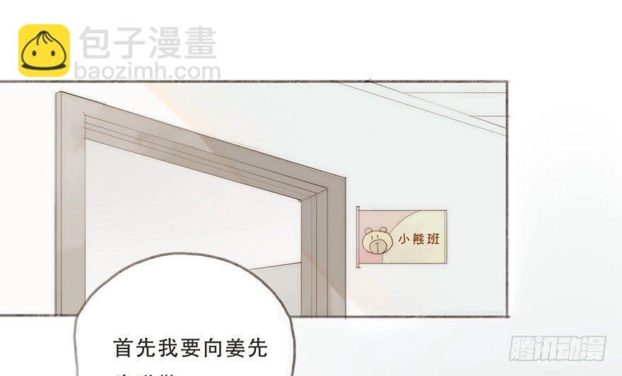 迟开之花（六）(1/2)-第7话