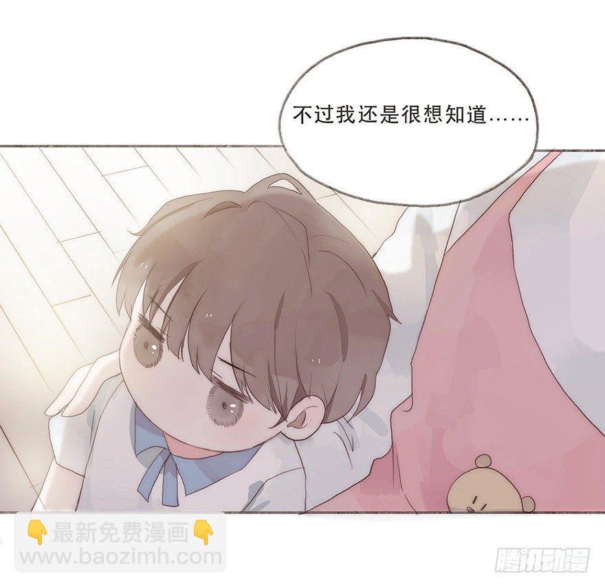 迟开之花（六）(1/2)-第7话