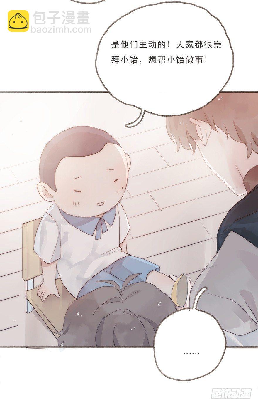 迟开之花（六）(1/2)-第7话