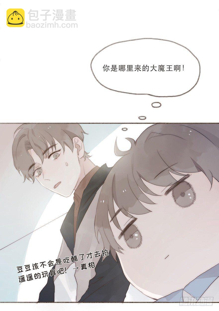 迟开之花（六）(1/2)-第7话