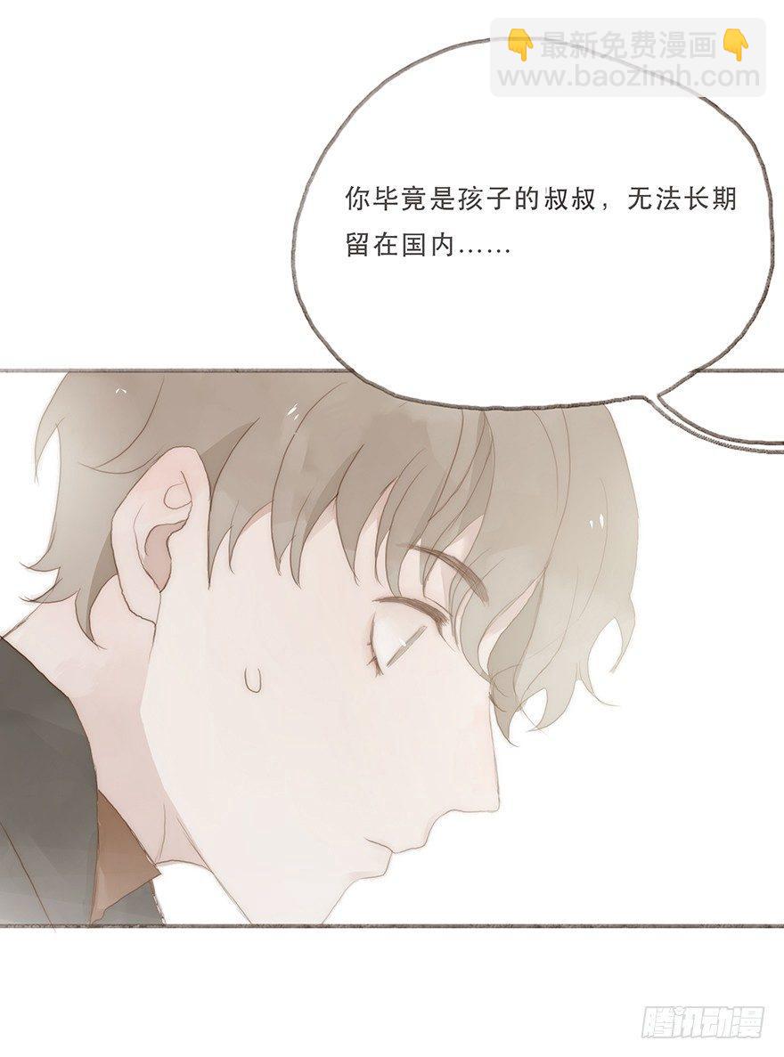 迟开之花（六）(1/2)-第7话
