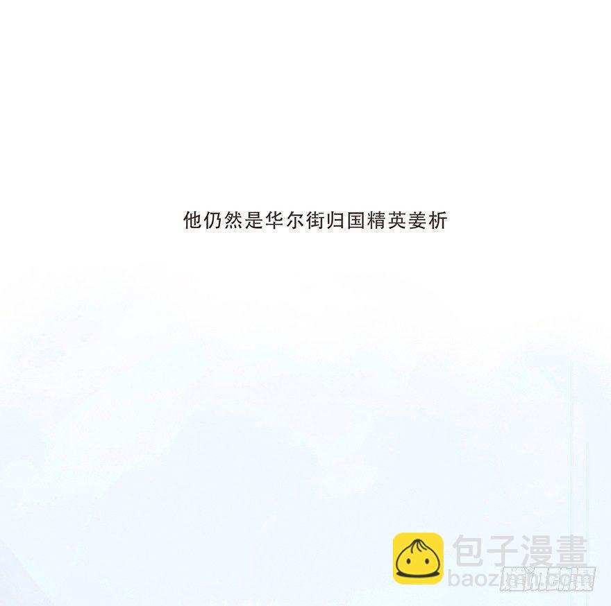 迟开之花（六）(1/2)-第7话