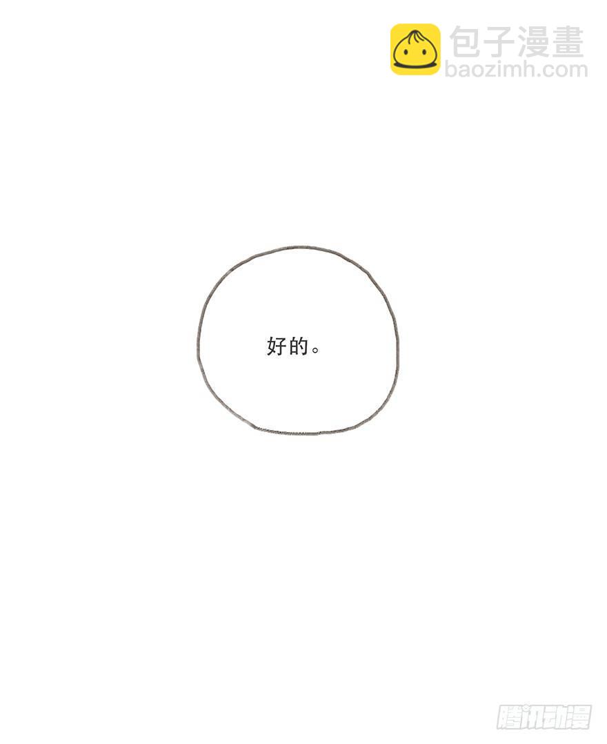 迟开之花（六）(1/2)-第7话