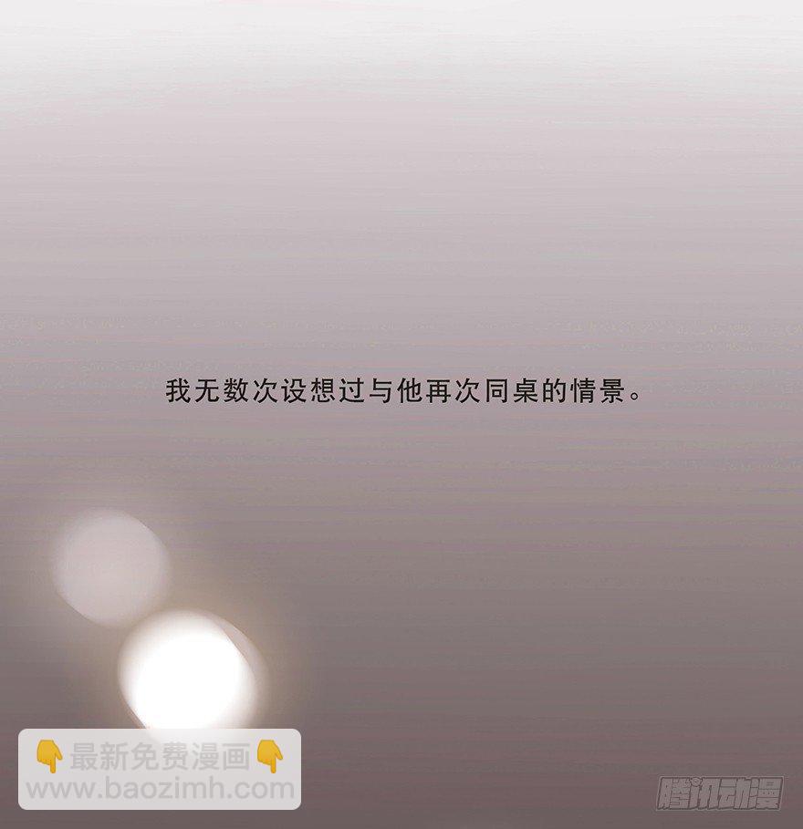 迟开之花（六）(1/2)-第7话