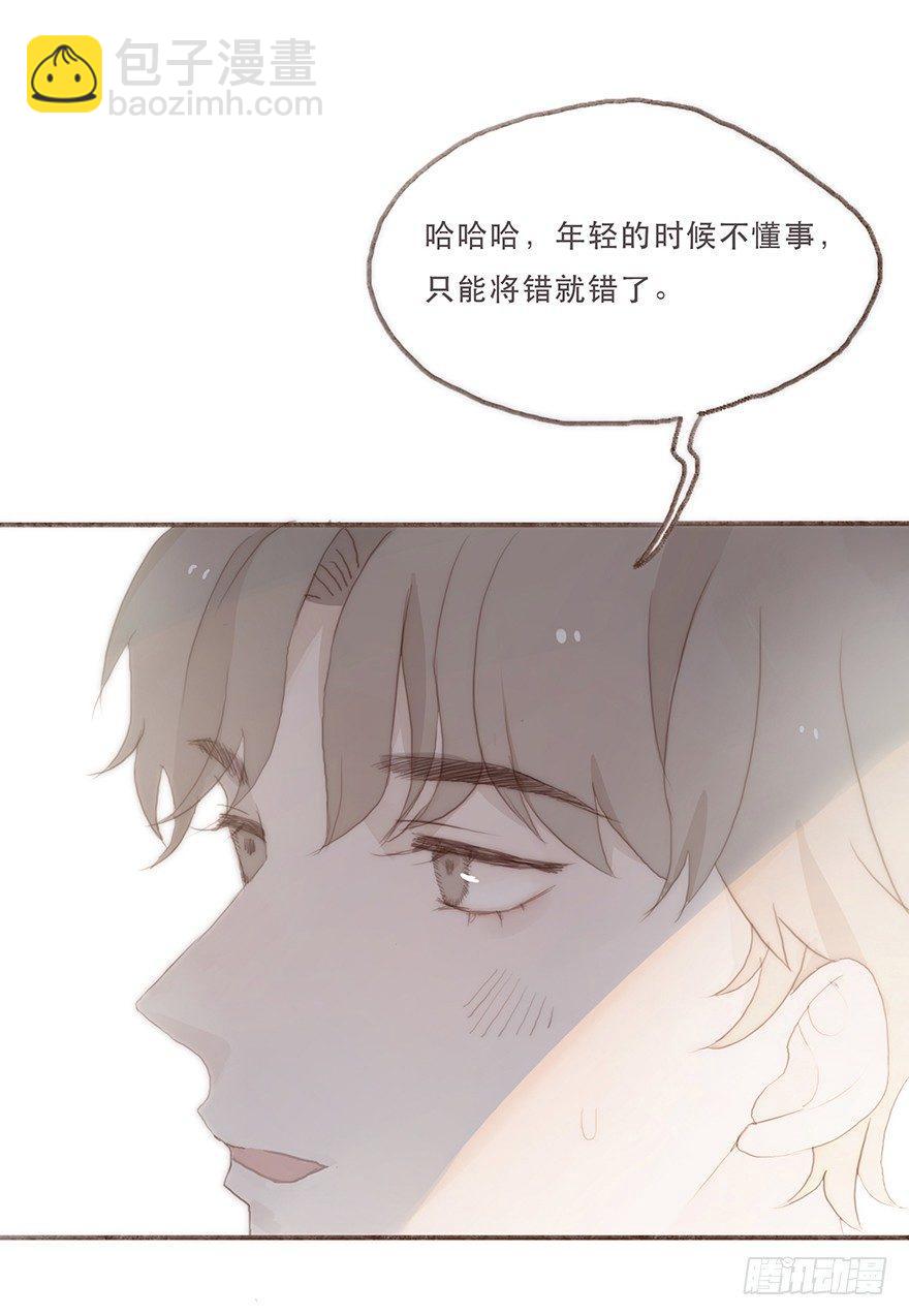 迟开之花（六）(1/2)-第7话