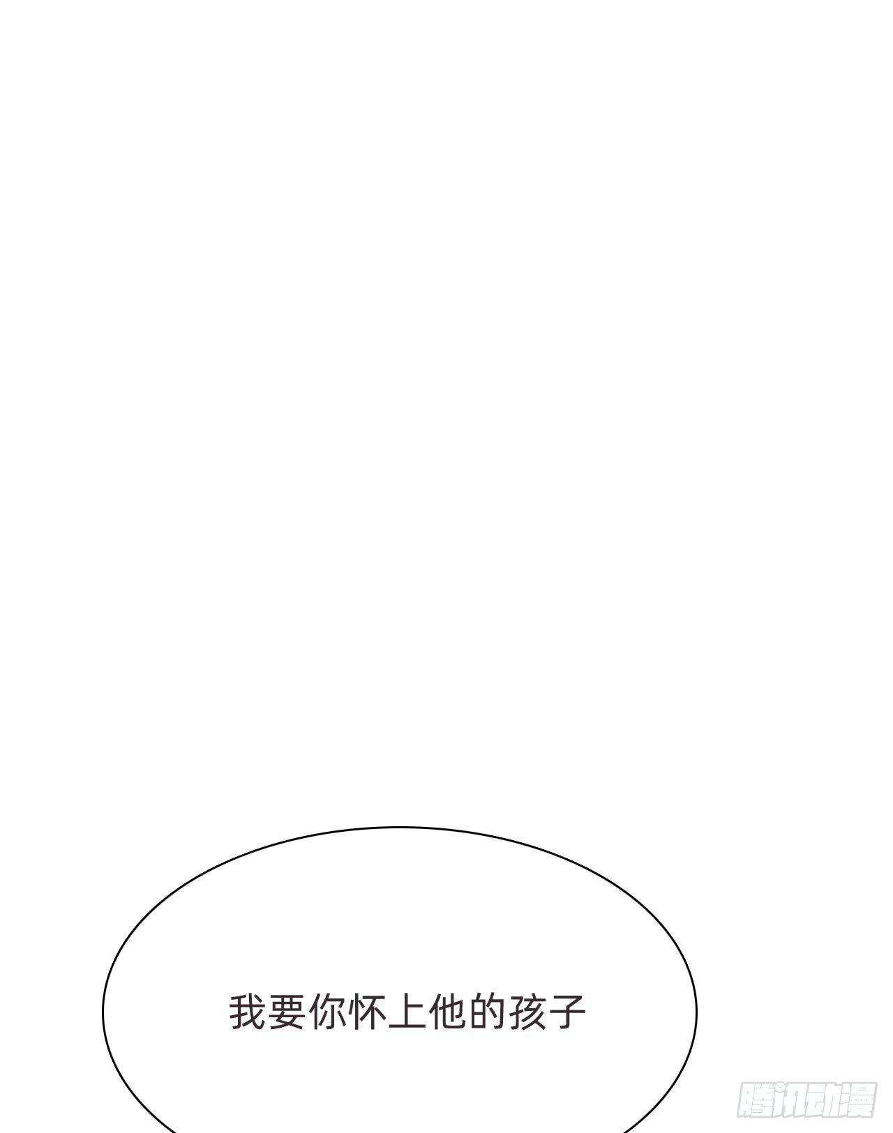 蜜糖陷阱（十一）(1/2)-第61话