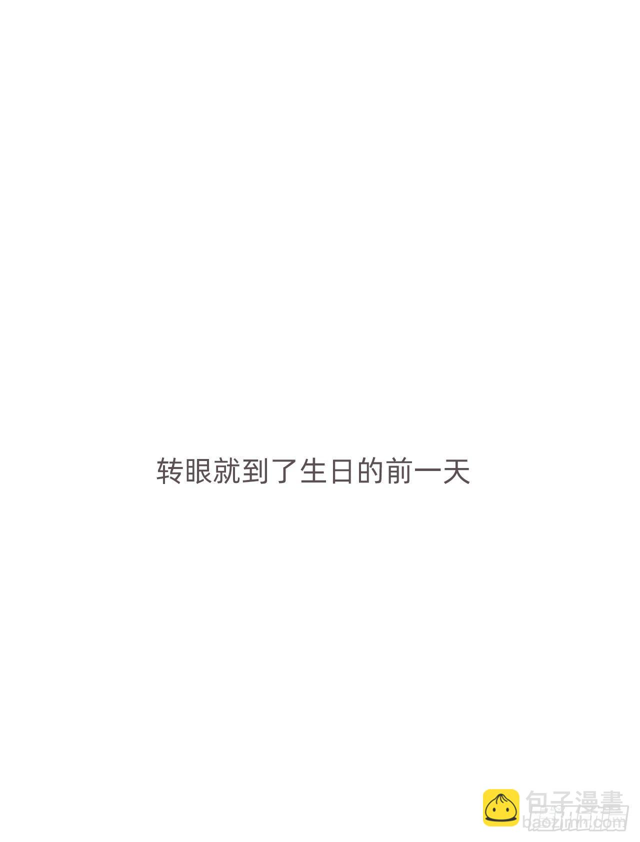蜜糖陷阱（十一）(1/2)-第61话