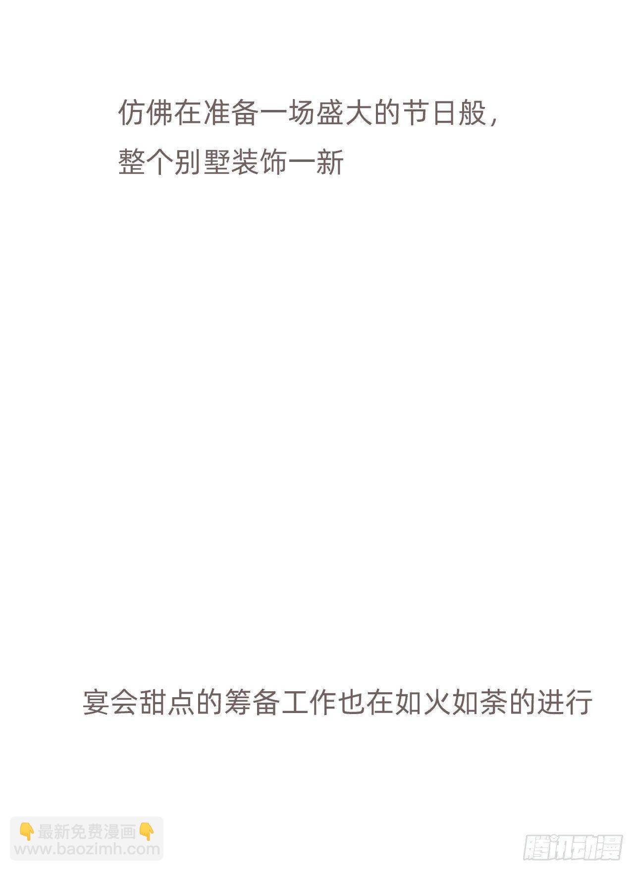 蜜糖陷阱（十一）(1/2)-第61话