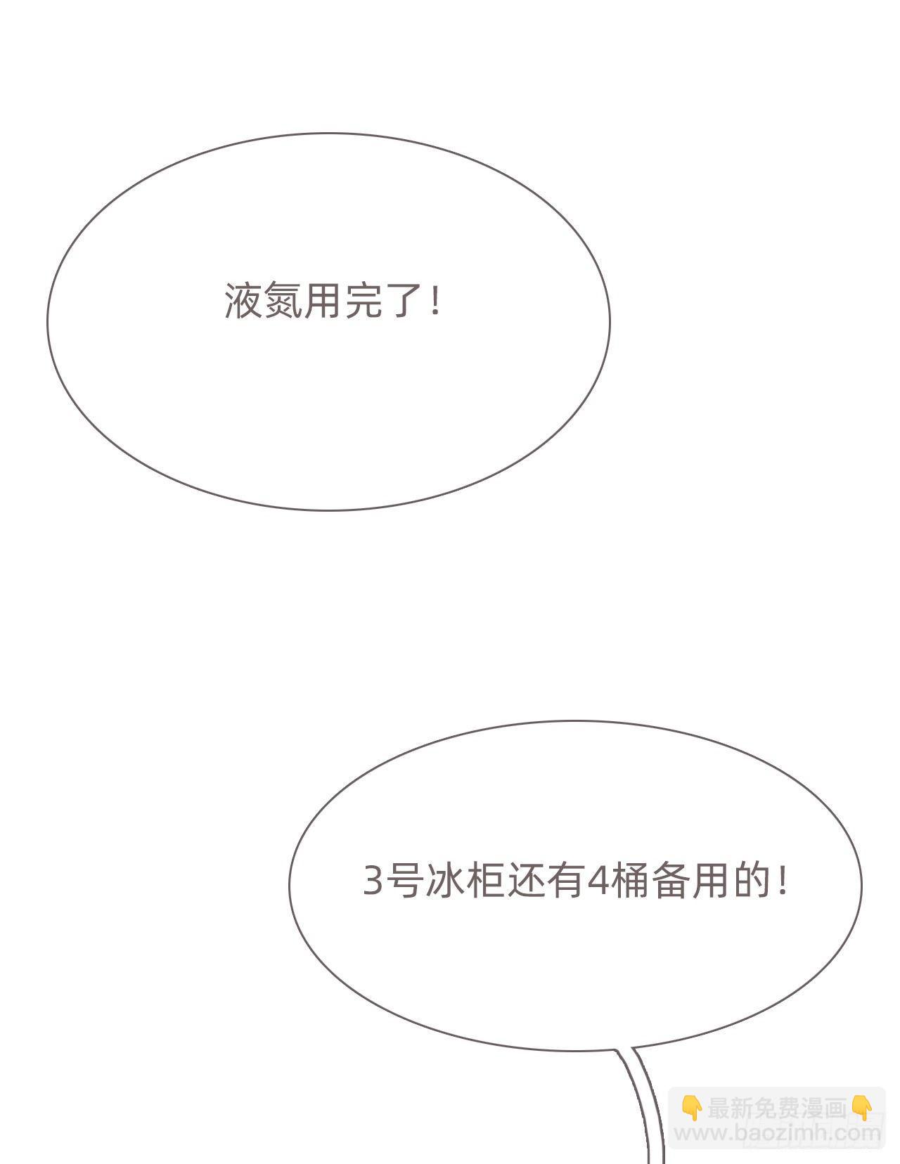 蜜糖陷阱（十一）(1/2)-第61话