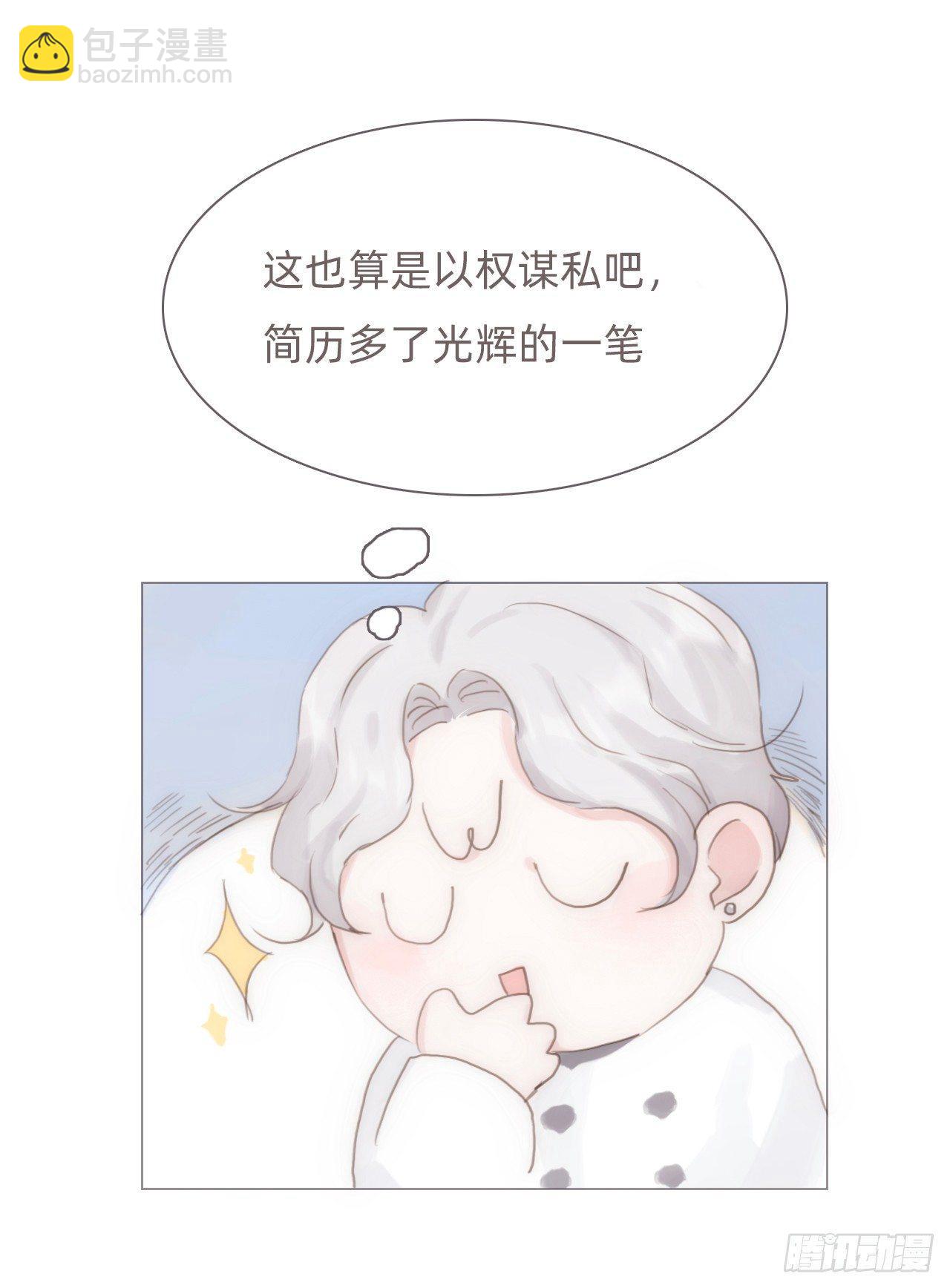 蜜糖陷阱（十一）(1/2)-第61话