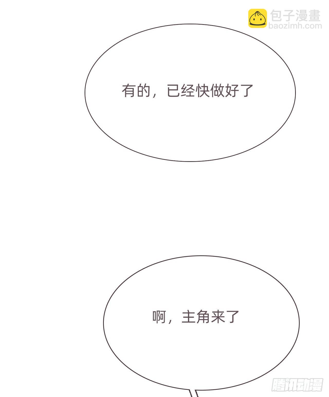 蜜糖陷阱（十一）(1/2)-第61话